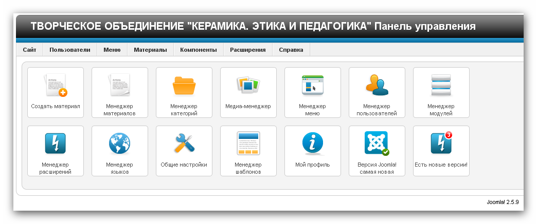 Переход сайта керамической студии на Джумлу 2.5.9